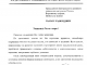 Поздравления Верховному муфтию по случаю Дня рождения